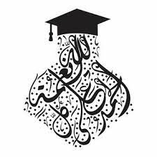 صور تخرج 2021 رمزيات مبروك التخرج graduation images graduation crafts high school graduation party card box