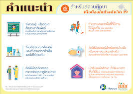 เผย 4 พื้นที่เสี่ยงจ.สมุทรสาคร ใครไปขอให้แจ้งจนท.สาธารณสุข หากมีอาการให้รับการตรวจเชื้อโควิดฟรี! B4erlak 11ebfm