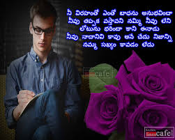 They share each and everything from things to thoughts. 71 Sad Friendship Failure Telugu Poem Kavithalu Linescafe Com