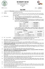 National bank limited limited has its prosperous past, glorious present, prospective future and under processing projects and activities. Bangladesh Bank Job Circular 2020 Admit Card Seat Plan Result