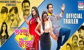 New Bhojpuri Movie Lallu Ki Laila Dinesh Lal Yadav Nirahua Amrapali Dubey Download Movies Full Movies Download Upcoming Movies
