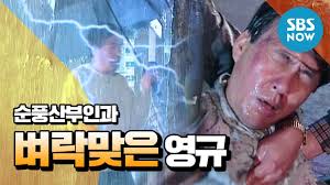 The father, a gyecologist who is afraid of performing surgery, his wife, who has to take care of all the chores as well as the whole family. Soonpoong Clinic Is Soonpoong Clinic On Netflix Netflix Tv Series