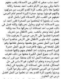 التعاون حكم عن التعاون التسامح حكم عن التسامح التعاون هو أن يتكاتف الأفراد مع بعضهم البعض في فعل الأمور ولكن هذا التعاون لابد أن يكون تعاون يرضي الله. Ù‚ØµØ© Ø§Ù„ØªØ¹Ø§ÙˆÙ† Ø¨ÙŠÙ† Ø§Ù„Ø§ØµØ¯Ù‚Ø§Ø¡ Ù‚ØµØµ Ù…ÙÙŠØ¯Ø© Ù„Ù„Ø§Ø·ÙØ§Ù„ Facebook