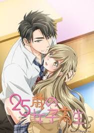 Download streaming anime online nonton higehiro episode 3 ini dikerjakan oleh. Uncensored 25 Sai No Joshikousei Hd English Subbed Kawaiifu