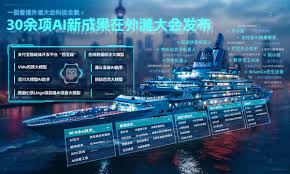 外滩大会今日闭幕30余项AI新成果在会上首次发布- 中国日报网