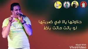 Check spelling or type a new query. Ø´Ø§Ù‡Ø¯ Ø´ØªÙŠÙ…Ø© Ø­Ù…Ùˆ Ø¨ÙŠÙƒØ§ Ù„Ø²ÙŠØ²Ùˆ Ø§Ù„Ù†ÙˆØ¨ÙŠ Ùˆ Ø±Ø¯ Ø²ÙŠØ²Ùˆ Ø§Ù„Ù†ÙˆØ¨ÙŠ ÙˆÙÙŠÙ„Ùˆ Ø¹ Ø­Ù…Ùˆ Ø¨ÙŠÙƒØ§ 2019 Ù…ÙˆÙ†ØªØ§Ø¬ Ø§Ø­Ù…Ø¯ Ø´Ø§Ù‡ÙŠÙ†