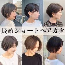 ショート ボブ パーマ タカハシコウヘイ on instagram 長めショート ショートすぎない ゆったりのバランス なりたいイメージを 大切にする こーへーショート パーマ ショートボブ ボブパーマ ショートボブ