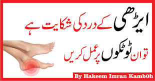 Hath paon ka sun ho jana/joint pain problem/back pain treatment/winter health problems/. Pait Mein Dard