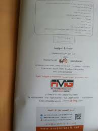 Sep 27, 2020 · download kitab al arabiyah baina yadaik terbaru jilid 1 4 download kitab al arabiyah bayna yadaik aby jilid 1 buku pertama. Kitab Al Arabiyyah Baina Yadaik Kitabul Muallim Set 4 Jilid