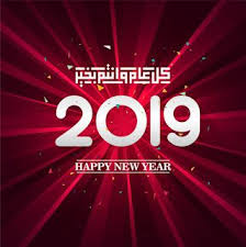 صور راس السنة الميلادية 2019 بطاقات تهنئة السنة الجديدة Neon Signs Image Neon