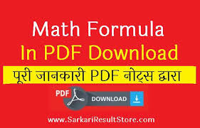 Latest All Math Formula In Hindi Pdf Download Math Formula Pdf