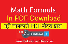 Mathematics(d'ambrosio 1987). (d'ambrosio 2001) 9 a pathway to equitable math instruction stride 1 : Latest All Math Formula In Hindi Pdf Download Math Formula Pdf