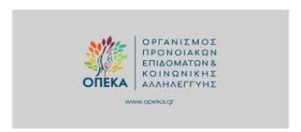 Χρήματα στους λογαριασμούς τους θα την παρασκευή οι δικαιούχοι των προνοιακών και διατροφικών επιδομάτων του οπεκα. Ypobolh Aithsewn Symmetoxhs Staprogrammata Toy Lae Opeka 2021 Dhmos Dramas