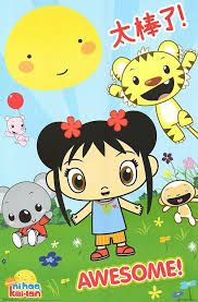 Ni Hao Kai Lan Karenchau Nihaokailan On Nickelodeon And Treehousetv En 2020 Recuerdos De La Infancia Infancia Pocoyo