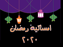 موقع مواقيت الصلاة لجميع بلدان العالم وستجد مواقيت الصلاة لصلاة الفجر وصلاة الظهر وصلاة العصر وصلاة المغرب وكذالك صلاة العشاء , ويتم رفع الأذان من خلال الموقع Ù…ØªÙ‰ Ø§Ø°Ø§Ù† Ø§Ù„Ø¹Ø´Ø§Ø¡ ÙÙŠ Ø§ÙƒØ§Ø¯ÙŠØ±