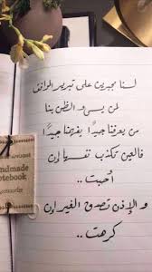 pin by mona el roo7 on عبارات جميلة handmade notebook arabic words oio