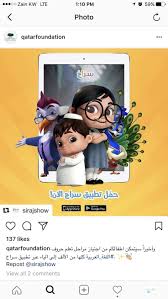قناه سراج التعليميه عندهم تطبيق عجيب لتعليم حروف الهجاء بشكل تفصيلي رائع Application Iphone App 10 Things