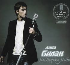 The song was composed and written by jim beanz (a.k.a. Dima Bilan Not That Simple Noten Fur Piano Downloaden Fur Anfanger Klavier Solo Sku Pso0034365