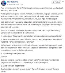 Om reza pun membakar satu batang rokok. Buat Surat Perjanjian Sebelum Bagi Kawan Pinjam Duit