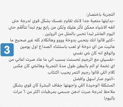 أ سوي د Twitterren تجربتي الشخصية مع رجيم التمر مدة 14 يوم نقص وزني فيها 8 كيلو من 76 الى 68 للاختصار اقرا صورة 3