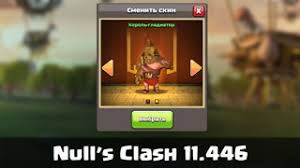 приватный сервер Clash Of Clans 99999 мест в лагере Luchshij Testovoj Ili Privatnyj Server Dlya Clash Of Clans