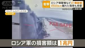 News source: Yahoo!ニュース