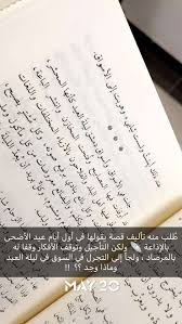 من كتاب صور وخواطر للشيخ علي الطنطاوي Sheet Music