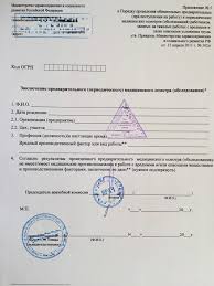 Kupit Spravku 302 N V Moskve S Dostavkoj