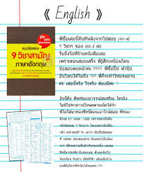 Чаттарика ситтипром / care chattarika sittiprom / ฉัตรฑริกา สิทธิพรม. à¸£ à¸§ à¸§à¸«à¸™ à¸‡à¸ª à¸­à¸ªà¸­à¸š 9 à¸§ à¸Šà¸²à¸ªà¸²à¸¡ à¸à¸¯ à¸ªà¸³à¸«à¸£ à¸šà¸ªà¸²à¸¢à¸¨ à¸¥à¸› à¹„à¸—à¸¢ à¸­ à¸‡ à¸ª à¸‡à¸„à¸¡ à¸žà¸²à¸£ à¸— Review à¸«à¸™ à¸‡à¸ª à¸­ Exclusive For à¸ªà¸²à¸¢à¸¨ à¸¥à¸› Dek D Com