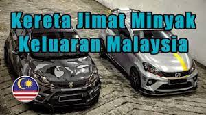 Dalam video ini menunjukkan kereta jimat minyak di malaysia, top car eco system, top car use less petrol, malaysia car, kereta buatan malaysia dan kereta terbaik di dalam malaysia. Top 5 Kereta Paling Jimat Minyak Keluaran Malaysia Youtube