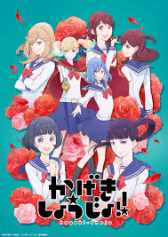 かげきしょうじょ‼︎』星野薫（CV大地葉）キャラPV公開！ | アニメージュプラス - アニメ・声優・特撮・漫画のニュース発信！
