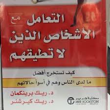 pin by ana ahmed on كتب عالمية book names book club books book recommendations