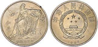 1 Yuan (International Year of Peace) - People's Republic of China – Numista