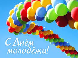 Однако с учетом роста продолжительности жизни. S Dnem Molodezhi