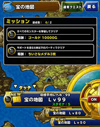 Level 950 初見攻略 宝の地図lv99 適当にdqmsl
