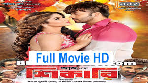 Shikari Full Bangla Movie 2016 শ ক র Shakib Khan Srabonti Full Hd Download Free Movies Online Movies 2016 Hd Movies