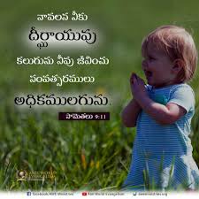 Pin By V Anu On ప ర యమ న య సయ య Bible Quotes Telugu Bible Quotes Read Bible