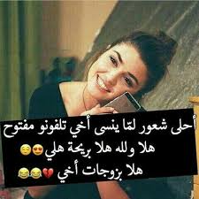 Arabic Jokes Funny Qoutes Funny Quotes
