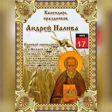 До конца года остается 167 дней. Den 17 Iyulya V Istorii V Balahne I Nizhegorodskoj Oblasti Balahna