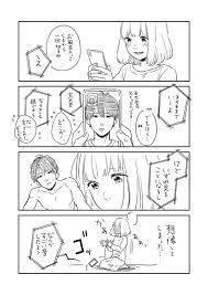 亀奈ゆう 初めて恋人ができました 2 26発売 kamena yuu さんの漫画 108作目 ツイコミ 仮 2021 恋人 イラスト 漫画 漫画描画