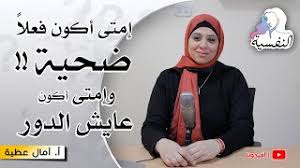 ظل حيطة ولا ظل رجل ملوش لزمة!! Ø¸Ù Ø±Ø§Ø¬Ù ÙÙØ§ Ø¸Ù Ø­ÙØ·Ø© ÙØ´ Ø¹ÙÙ Ø±Ø£Ù Ø§ÙÙØ«Ù Ø§ÙØ§Ù Ø¹Ø·ÙØ© Ø§ÙÙØ¯ÙÙØ§ Invidious