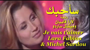 Les persos ne m'appartiennent pas, ils sont la propriété de masashi je vais t'aimer. Ø³Ø£Ø­Ø¨Ù Ø±Ø§Ø¦Ø¹Ø© ÙØ§Ø±Ø§ ÙØ§Ø¨ÙØ§Ù Ù ÙÙØ´ÙÙ Ø³Ø§Ø±Ø¯Ù Je Vais T Aimer Lara Fabi Songs Movies Music
