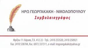 We did not find results for: Gewrgakakh Hrw Symbolaiografos Larisa Se Larisa Xarths Symbolaiografoi Se Larisa Gewrgakakh Hrw Symbolaiografos Larisa Symbolaiografoi Larisa Symbolaiografikes Yphresies Larisa Symbolaiografikes Pra3eis Larisa Synainetika Diazygia Larisa