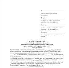 Novoe Iskovoe Zayavlenie O Vzyskanii Summy Zajma I Procentov Za Nepravomernoe Polzovanie Chuzhimi Denezhnymi Sredstvami 2018 Skachat Shablon Iskovogo Zayavleniya O Vzyskanii Word