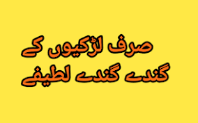 Check spelling or type a new query. Download Girls Jokes Larkiyoon Ky Gandy Gandy Jokes 2019 Apk Latest Version