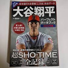 Shouhei Otan Japanese Mgazine Shouhei Otani perfect Data Book 2022 | eBay