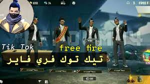 Free Fire Tiktok 1 فري فاير تيك توك Youtube