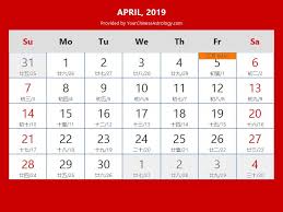 Tahun 2019 adalah 2 tahun lalu. Chinese Calendar April 2019 Lunar Dates Auspicious Dates And Times
