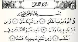 Read or listen al quran e pak online with tarjuma (translation) and tafseer. Surat Al Falaq Ayat 1 5 Lengkap Dengan Terjemahan Dan Tafsirnya Jurnal Presisi