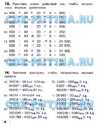 гдз по биологии 8 класс рабочая тетрадь колесов маш беляев Gdz Po Algebre 7 Klass V Dvuh Chastyah Matematika Uchebnik Polyarnaya Zvezda